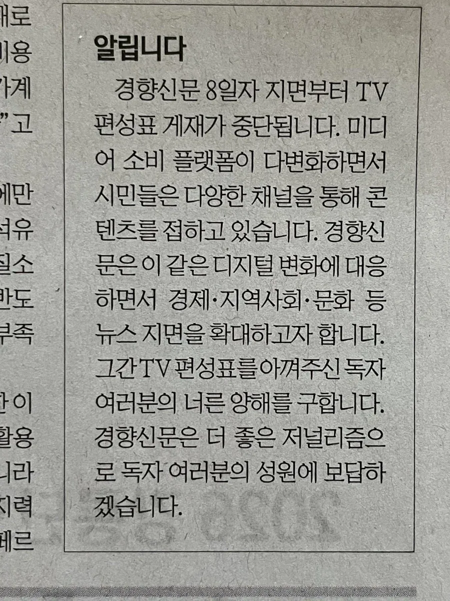 신문에서 없어지는 것._1.webp