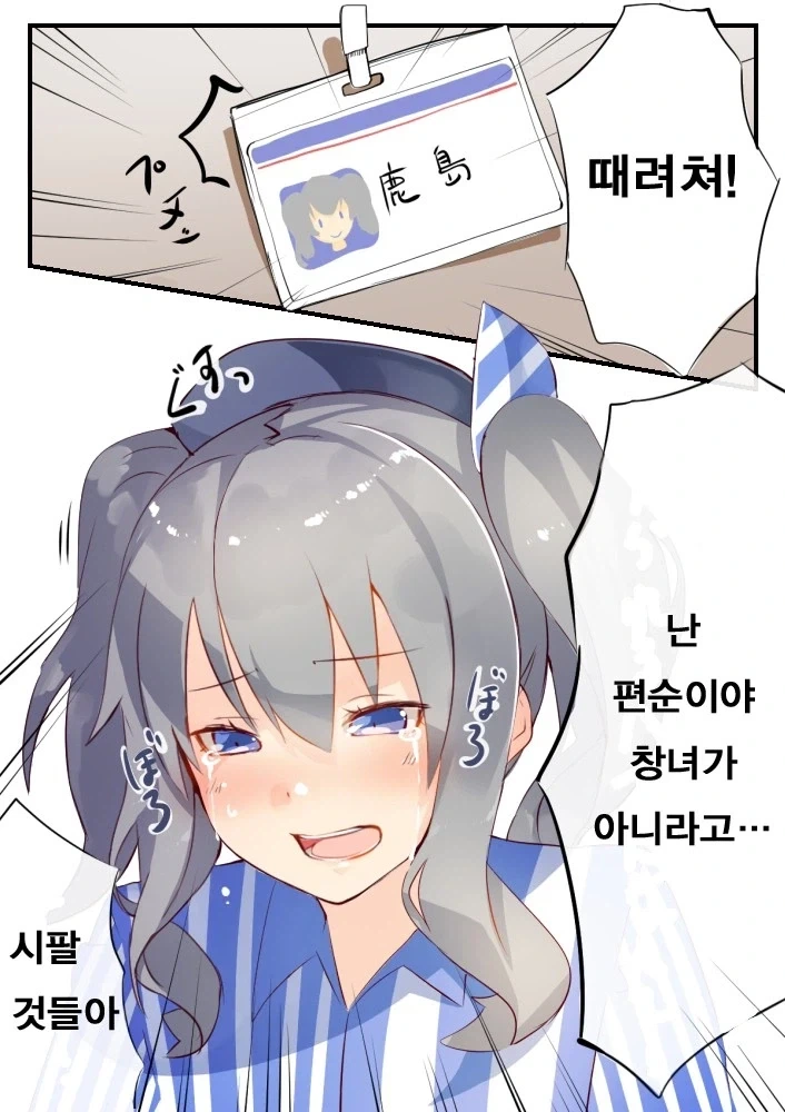 수상하게 야한 복장 취급받는 알바복_2.webp
