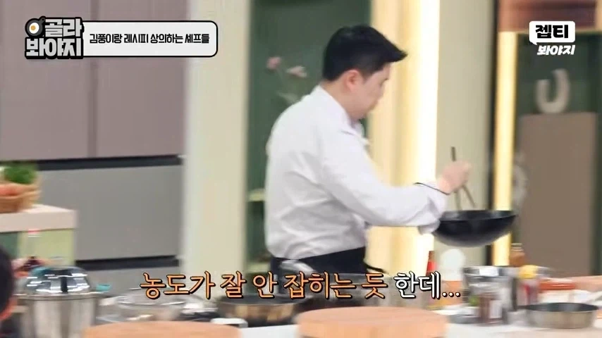 크게 혼나는 정호영 셰프_3.webp