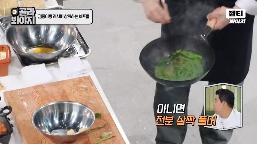 크게 혼나는 정호영 셰프_4.webp