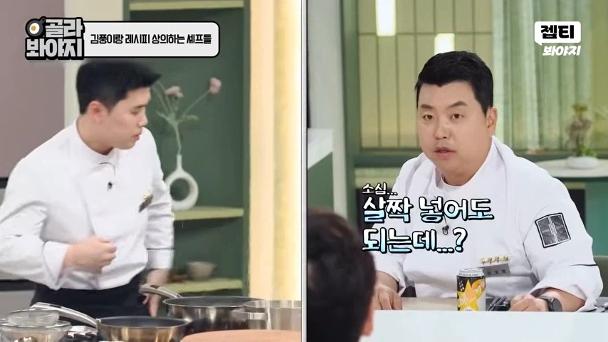 크게 혼나는 정호영 셰프_6.webp