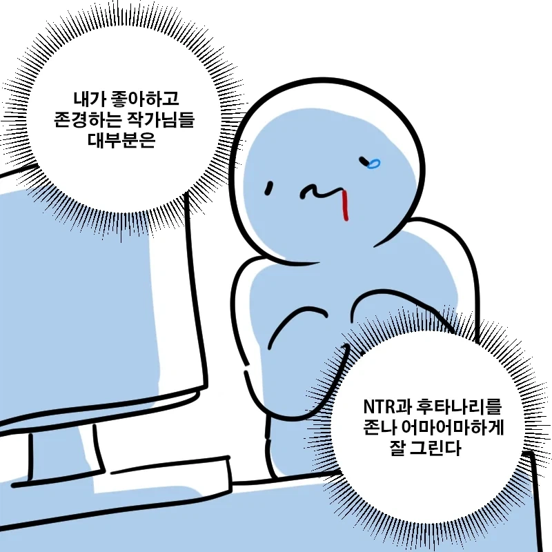 얘는 신한태 감사할줄도 모르네_1.webp