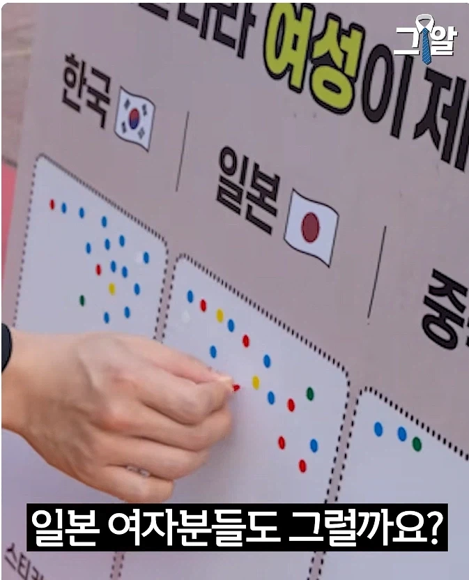 일본 여자들의 남성 선호도_4.webp
