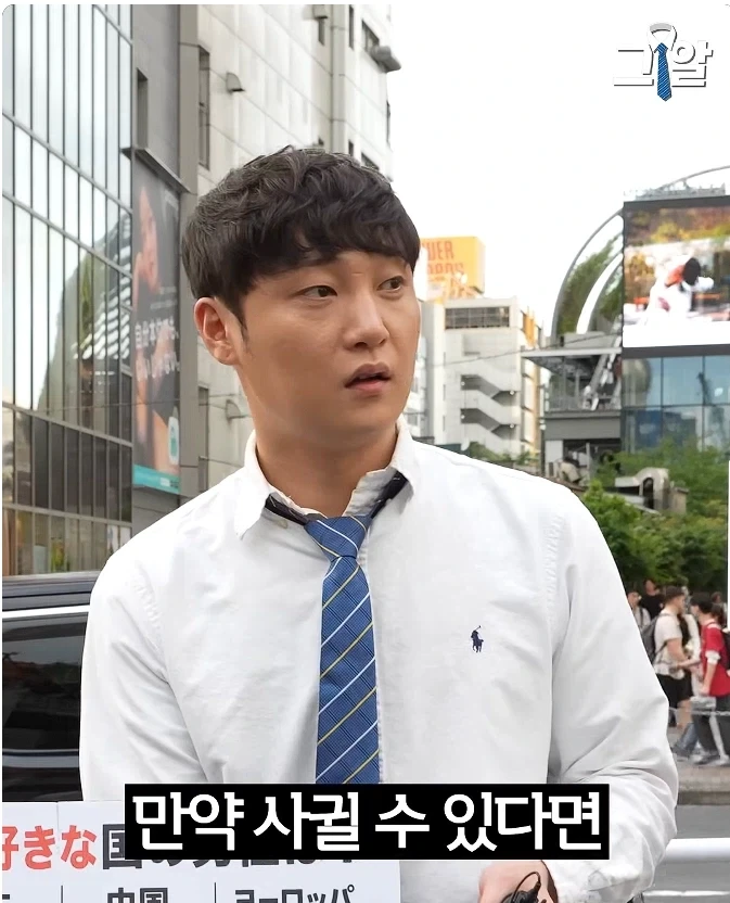 일본 여자들의 남성 선호도_9.webp