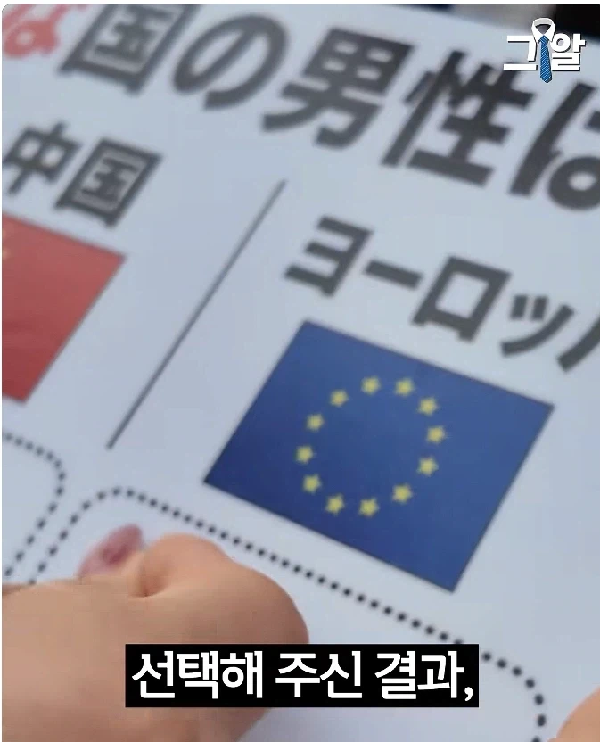 일본 여자들의 남성 선호도_15.webp