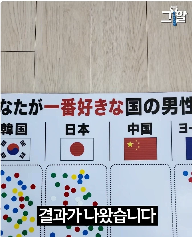 일본 여자들의 남성 선호도_23.webp