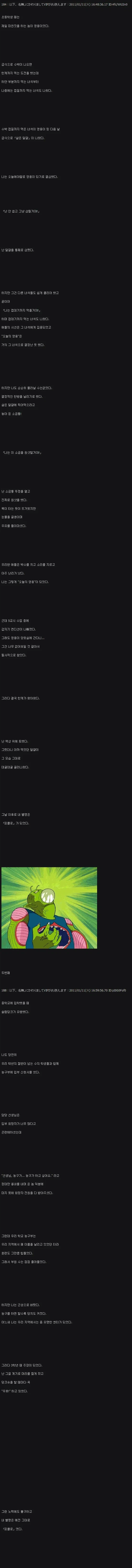 별명이 피콜로가 된 초등학생_1.webp