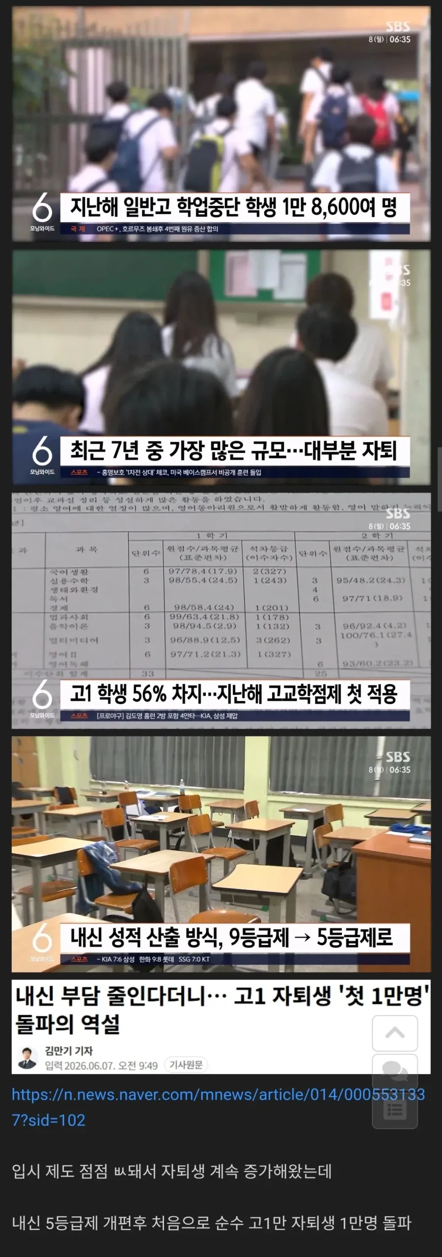 자퇴생만 1만.공교육 무너뜨리는 고교학점제_1.webp