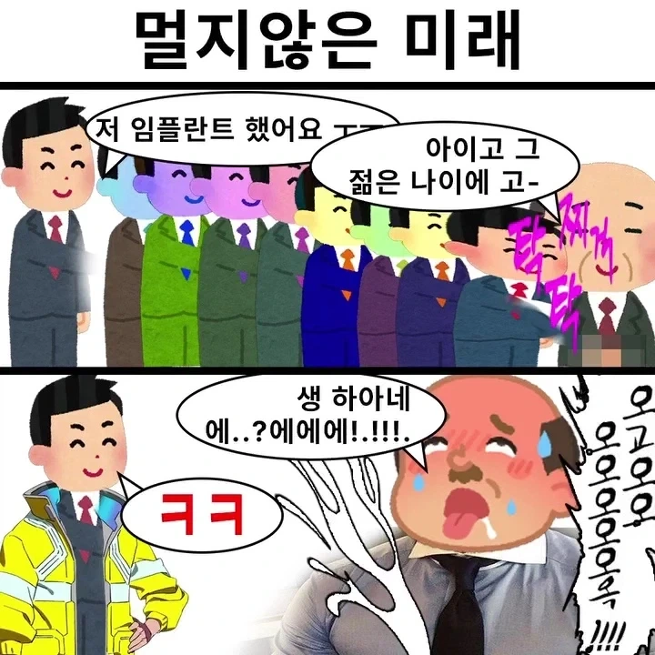멀지 않은 미래의 임플란트.jpg_1.webp
