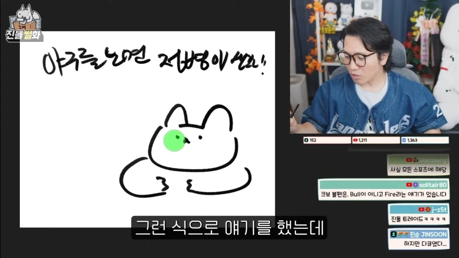 야구를 깨달은 진돌 작가_7.webp