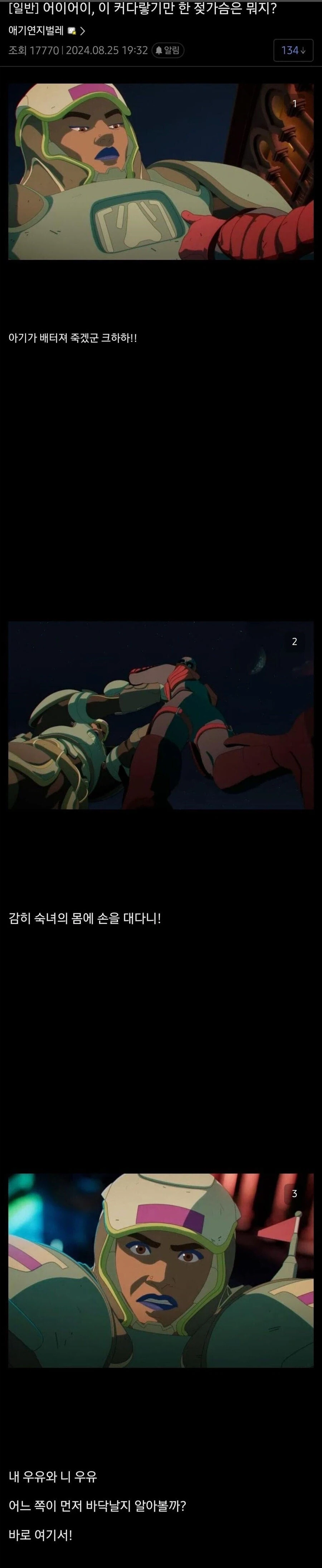 살려주십쇼! 콩고기의 노노미처형인님!!!_3.webp