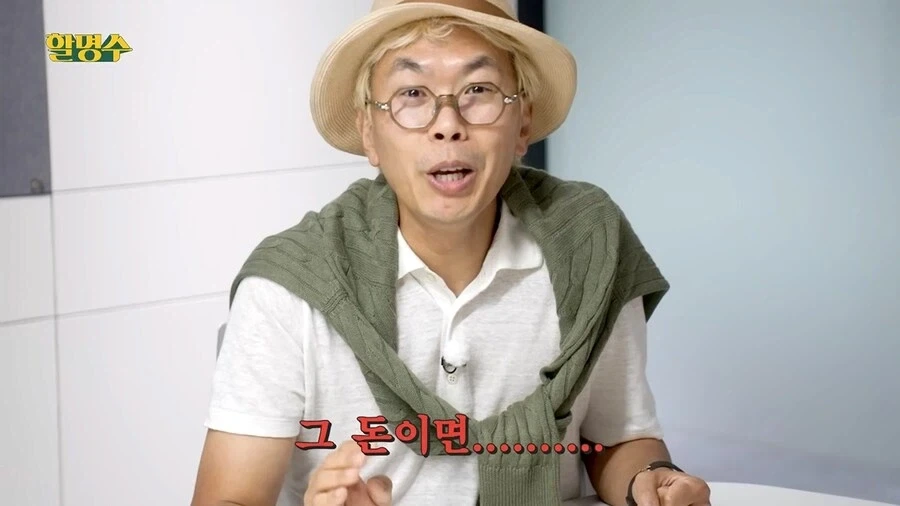광희 출연료 많이 높다는 김태호.jpg_9.webp