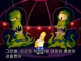 외계인 납치 영화들을 다 보고 느낀 교훈_6.webp