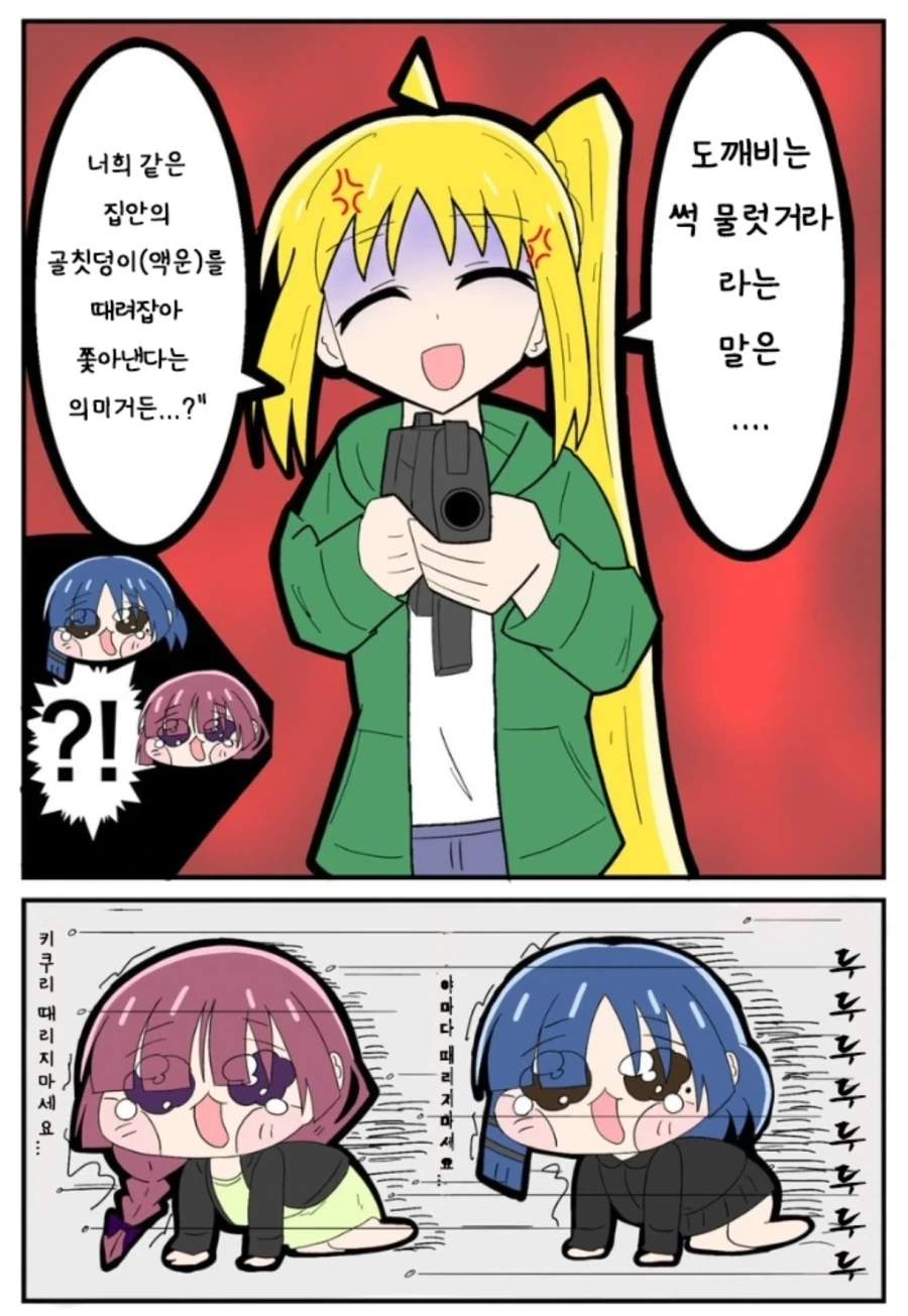봇치]
