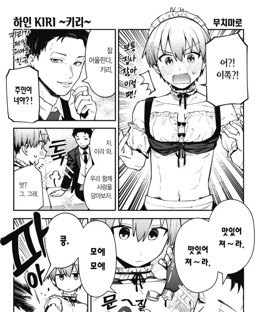 무치마로가 그린 우자키 양의 동생_1.webp
