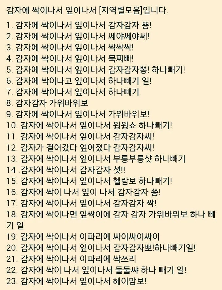 감자에 싹이나서 앞이나서~_1.webp