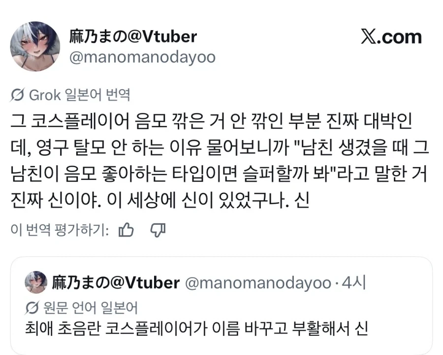 어떤 초음란 코스플레이어.jpg_1.webp