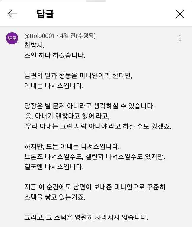 와이프가 괜찮다고 해서 좋아하는 유부에게 조언하는_1.webp