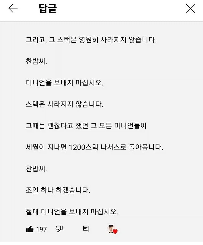 와이프가 괜찮다고 해서 좋아하는 유부에게 조언하는_2.webp