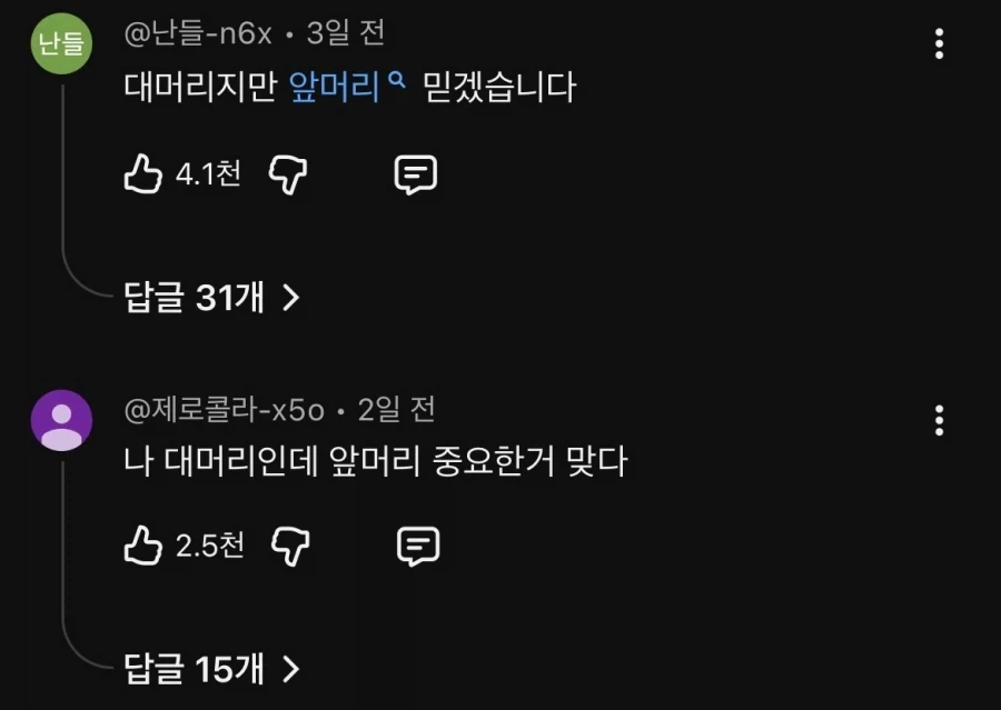 큐스토 한국팬들 주접_3.webp