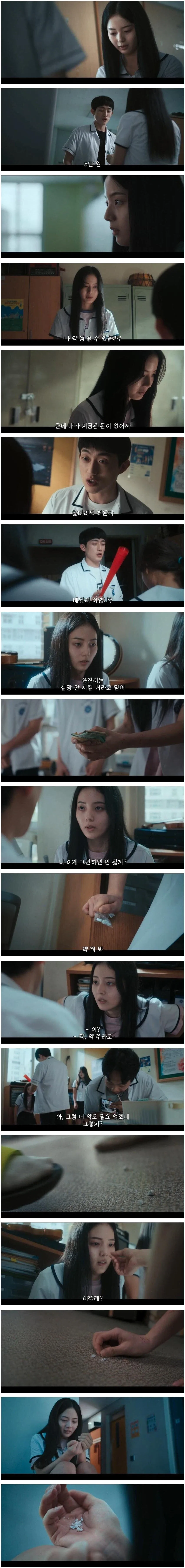 청소년 ㅁㅇ 중독자, 피해자가 생기는 과정.jpg_2.webp