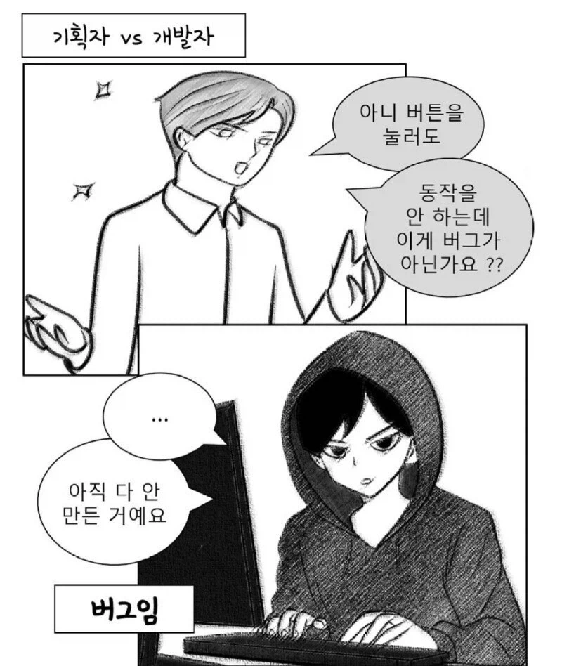 사무실 놈놈놈_2.webp
