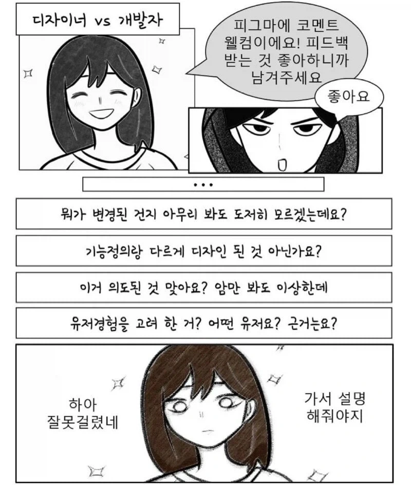 사무실 놈놈놈_3.webp