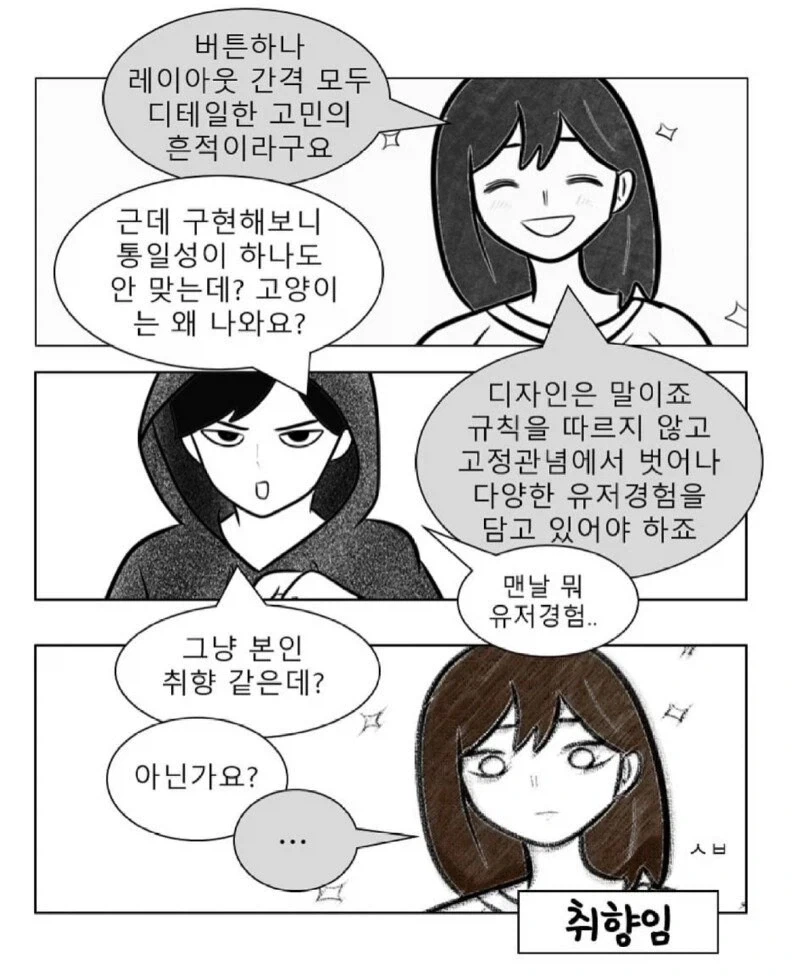 사무실 놈놈놈_4.webp