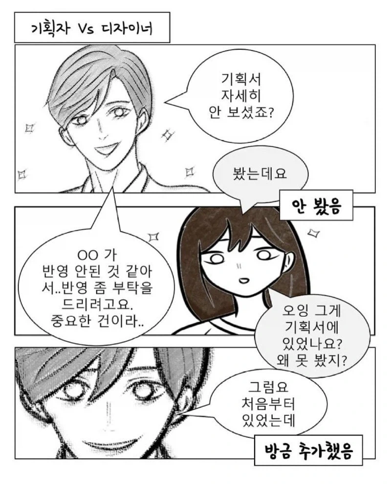 사무실 놈놈놈_5.webp