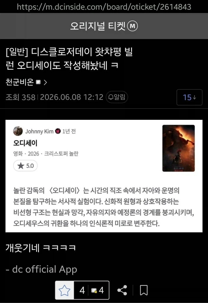 스티븐 스필버그 감독의 디스클로저 데이 국내 첫 리뷰.JPG_5.webp
