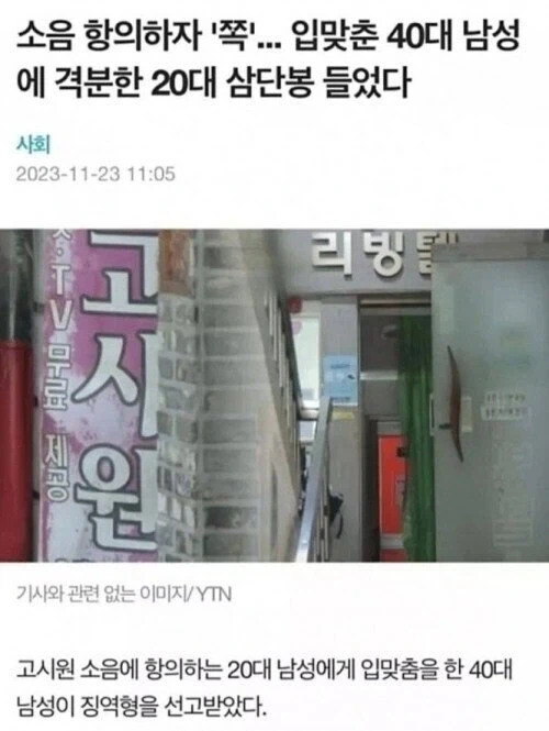 폭력 대신 사랑으로 대해서는 안된다는 증거_1.webp