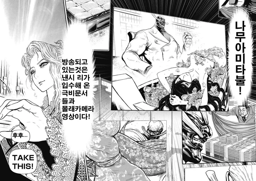 닌자슬레이어) 빌런이 펀드를 운영하면 안되는 이유.jpg_1.jpg