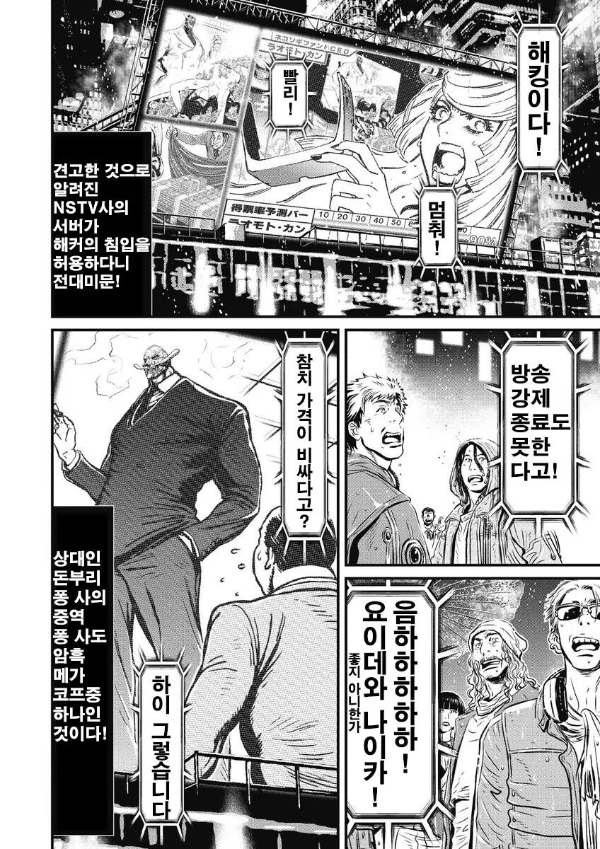 닌자슬레이어) 빌런이 펀드를 운영하면 안되는 이유.jpg_2.jpg
