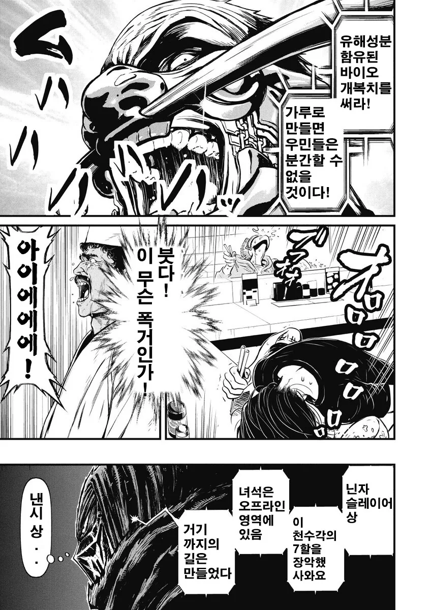 닌자슬레이어) 빌런이 펀드를 운영하면 안되는 이유.jpg_3.jpg