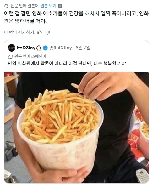 영화관에 팔아야한다는 음식_1.webp