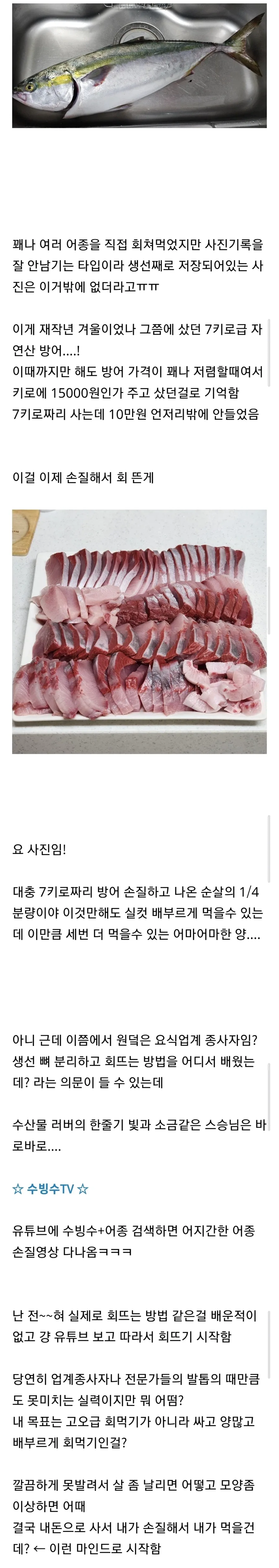 회만 배터지게 먹고싶었던 사람의 선택.jpg_2.webp