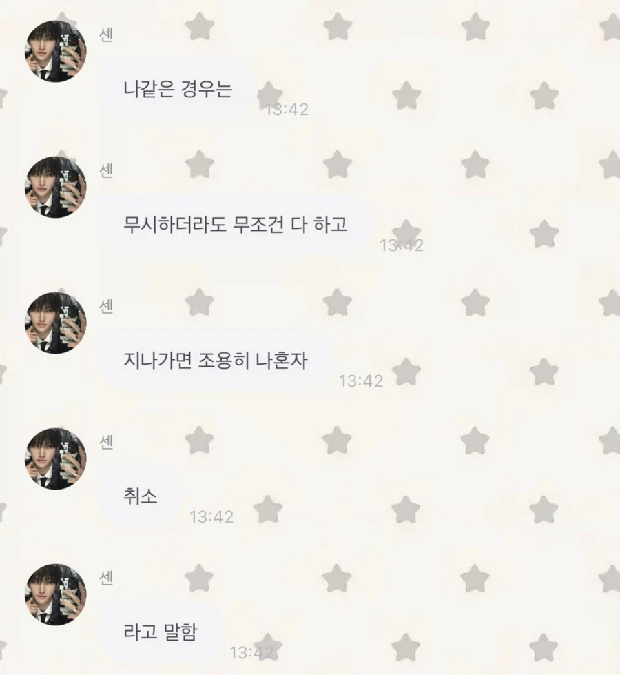남돌이 알려주는 인사 무시당했을 때 꿀팁_2.webp