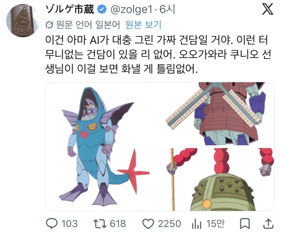 AI가 그린 가짜건담들 모음집ㅋㅋㅋㅋㅋ_1.webp