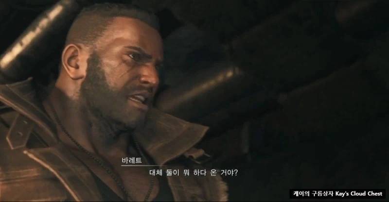 파판7)모질이 클라우드가 진짜 당황했을때_1.webp