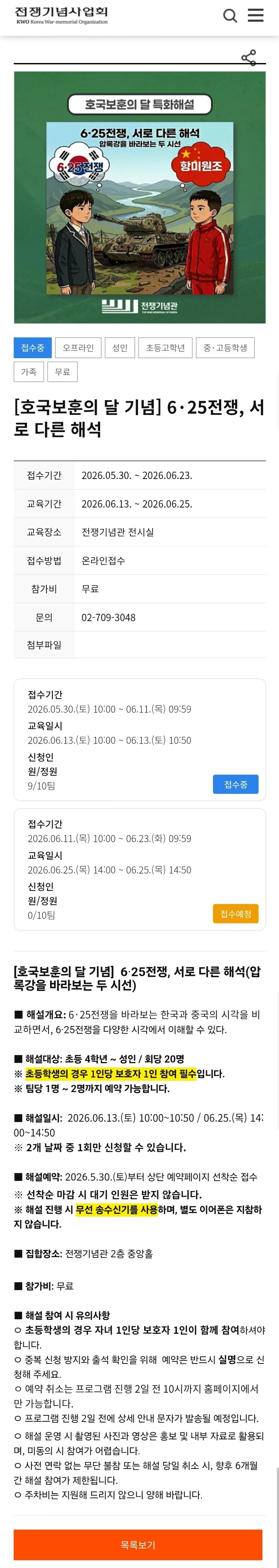 6.25전쟁, 서로 다른 해석_1.webp