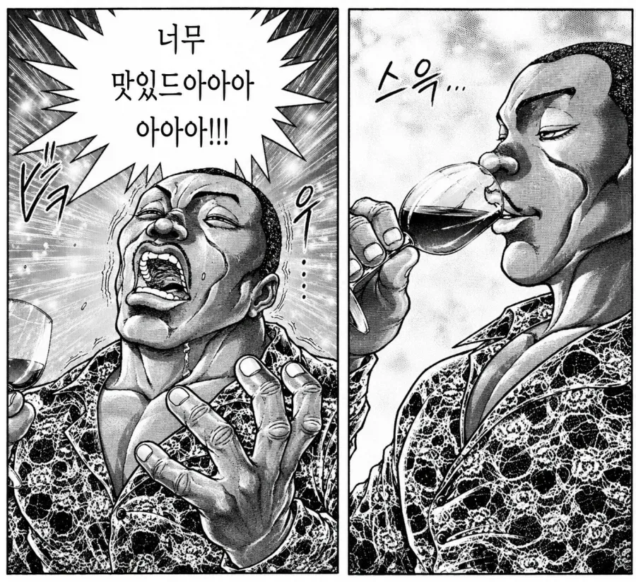 와인이 맛있다고 해봐야 겨우 11~12배....._2.webp