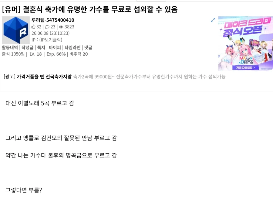 축가 이별노래?????콜!_1.webp