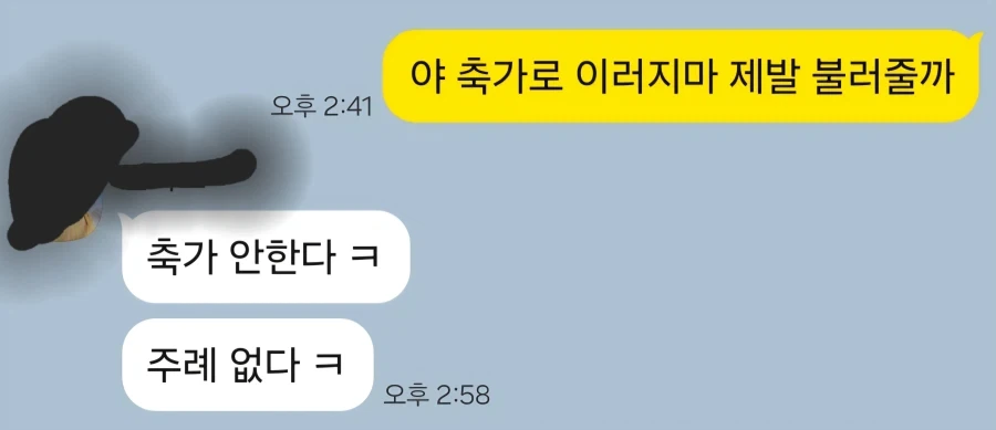 축가 이별노래?????콜!_2.webp