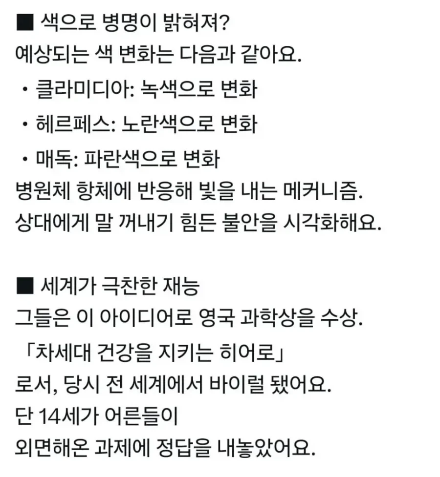 색이 바뀌는 콘돔을 개발한 중학생.jpg_3.webp