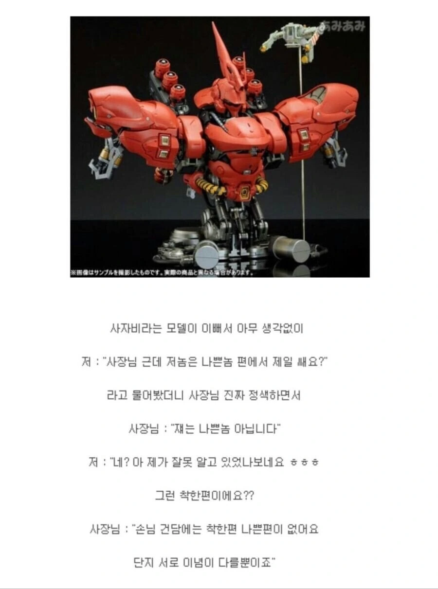 누가봐도 선명한 건담팬 사장님_1.jpg