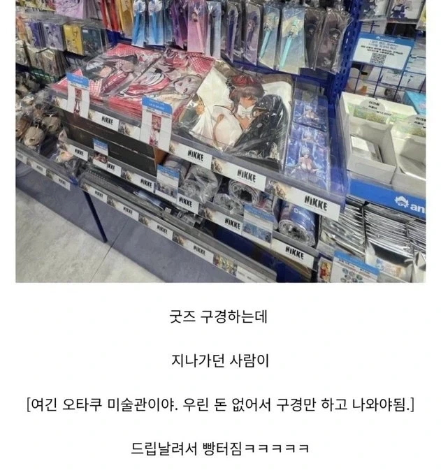 오타쿠의 미술관_1.webp
