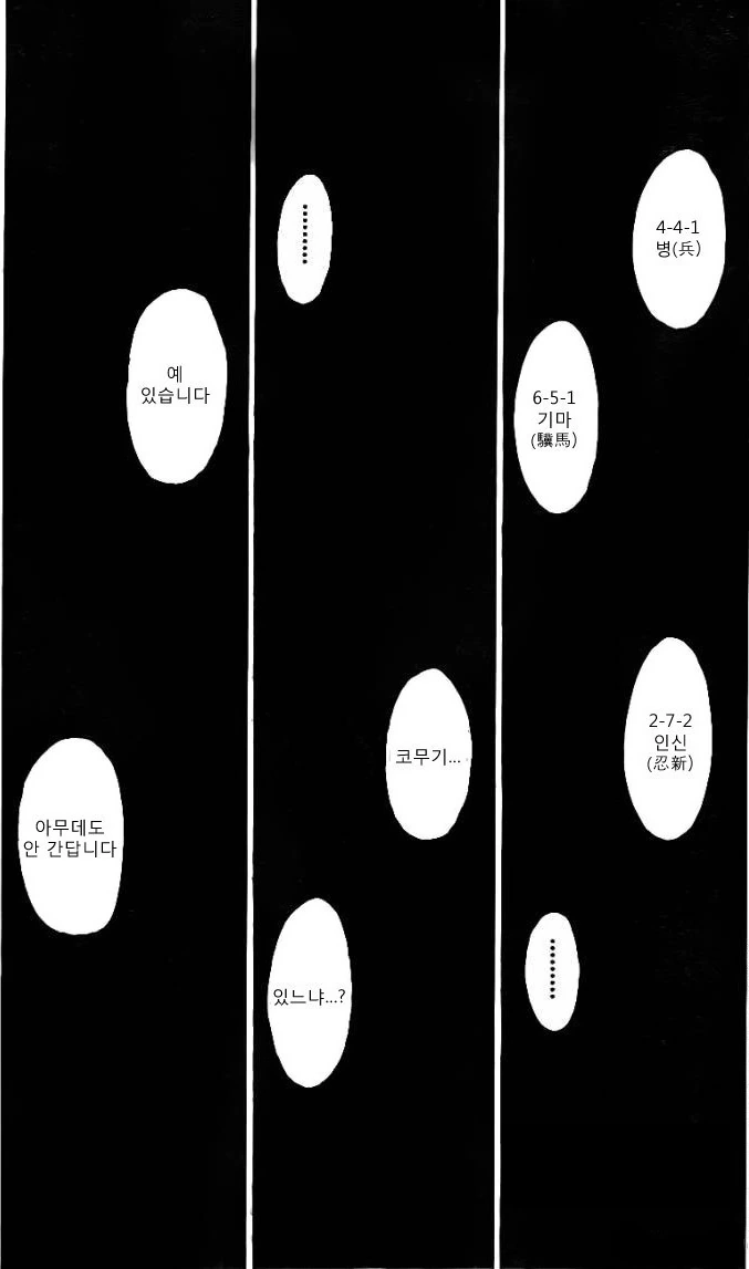 토가시의 천재성을 엿볼 수 있는 연출_1.jpg