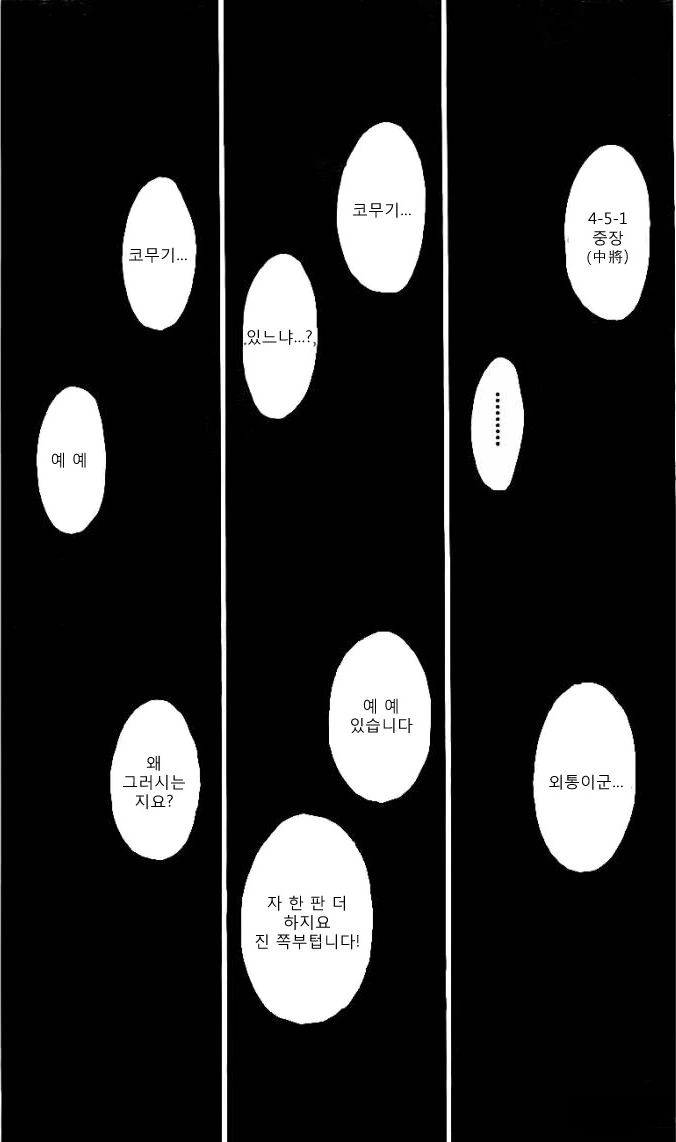 토가시의 천재성을 엿볼 수 있는 연출_2.jpg