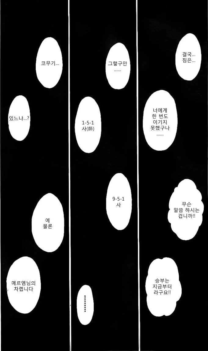토가시의 천재성을 엿볼 수 있는 연출_3.jpg