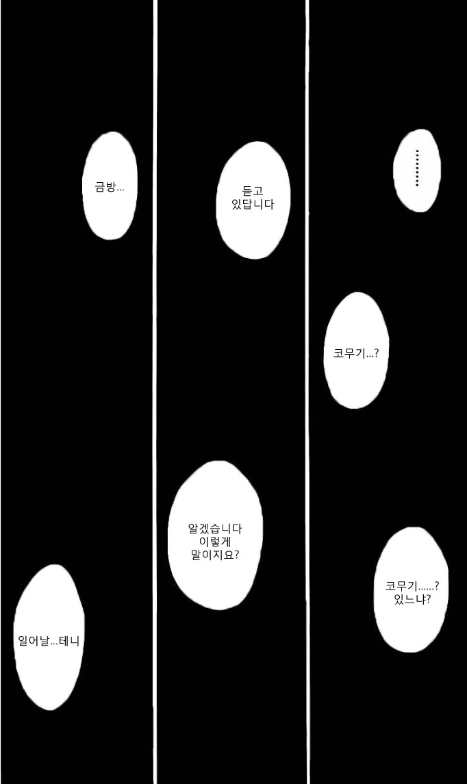 토가시의 천재성을 엿볼 수 있는 연출_5.jpg